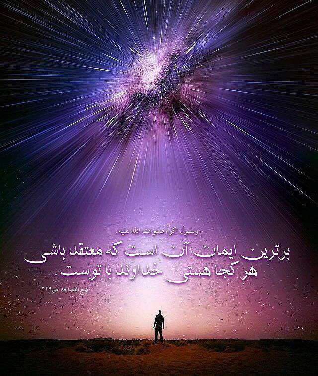 حدیثی از پیامبر اکرم در مورد برترین ایمان